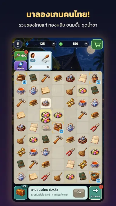 The merge board of Thai things