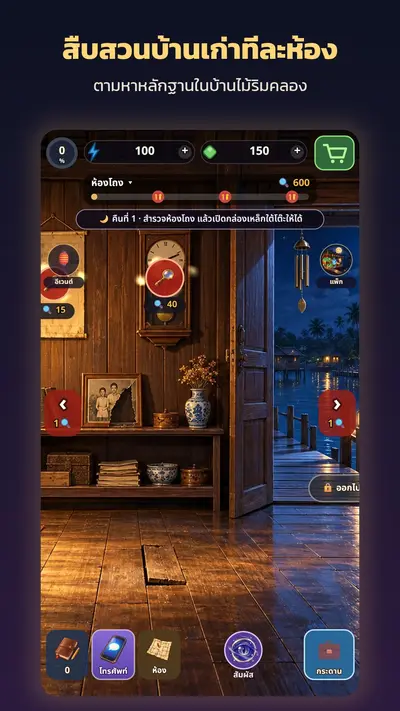 Investigating an old house room by room