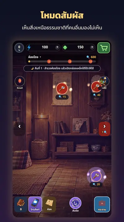 Sense mode