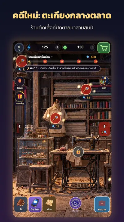 A new case: The Market Lantern
