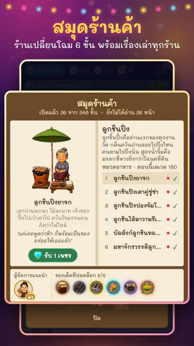 The shop book